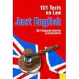 russische bücher: Гуманова Ю.Л.  и др. - Just English: 101 Texts on Law. Для будущих юристов и политологов