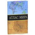 russische bücher:  - Атлас мира
