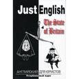 russische bücher: Гуманова Ю.Л.  и др. - Just English. Английский для юристов. Legal Crosswords. Приложение к базовому курсу