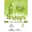 russische bücher: Быкова Надежда Ильинична - Английский в фокусе. 3 класс. Контрольные задания