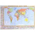 russische bücher:  - Политическая карта мира с флагами, А1