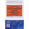 russische bücher: Пономарева А.М. - Коммуникационный  маркетинг: креативные средства и инструменты: Учебное пособие