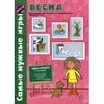 russische bücher: Костылева Н.Ю. - Весна. Игры-читалки, игра-бродилка и викторины для детей 5-8 лет