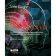 russische bücher: Пикрен У. - Великая психология. От шаманизма до современной неврологии. 250 основных вех в истории психологии