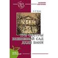 russische bücher: Чехов А. - Три сестры. Вишневый сад. Дядя Ваня
