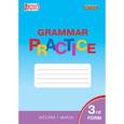 russische bücher: Макарова Т.С. - Английский язык: грамматический тренажер 3 класс