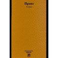 russische bücher:  - Право: Учебник.