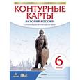 russische bücher:  - История России с древнейших времен до XVI в. 6 класс. Контурные карты. ФГОС