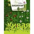 russische bücher: Сухова Тамара Сергеевна - Биология. 6 класс. Учебник для учащихся общеобразовательных организаций. ФГОС
