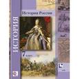 russische bücher: Баранов Петр Анатольевич - История России. 7 класс. Учебное пособие. ФГОС