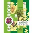 russische bücher: Пономарева Ирина Николаевна - Биология. 6 класс. Учебник. ФГОС