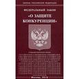 russische bücher:  - Федеральный закон "О защите конкуренции"
