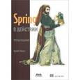 russische bücher: Уоллс Крейг - Spring в действии