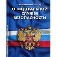 russische bücher:  - Федеральный закон "О федеральной службе безопасности"