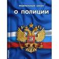 russische bücher:  - Федеральный закон "О полиции"