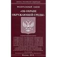 russische bücher:  - Федеральный закон "Об охране окружающей среды"