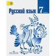russische bücher: Соловьева Наталья Николаевна - Русский язык. Диагностические работы. 7 класс. Пособие для учащихся общеобразовательных организаций