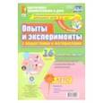 russische bücher: Батова Ирина Сергеевна - Познавательно-исследовательская деятельность детей. Лето. Средняя группа