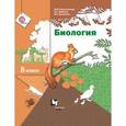 russische bücher: Бабенко Владимир Григорьевич - Биология. 8 класс. Учебник. Линейный курс