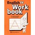 russische bücher: Верещагина Ирина Николаевна - Английский язык. 4 класс. Рабочая тетрадь. Пособие для учащихся общеобразовательных учреждений