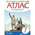 russische bücher:  - Атлас: История России XVI - конец XVII вв. 7 класс