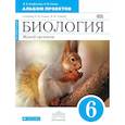 russische bücher: Сонин Николай Иванович - Биология. 6 класс. Альбом проектов. (Синяя)