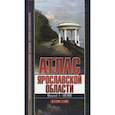 russische bücher:  - Атлас Ярославской области