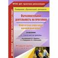 russische bücher: Костюченко Мария Петровна - Образовательная деятельность на прогулках. Картотека прогулок. Младшая группа. ФГОС ДО