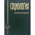 russische bücher:  - Социология. Энциклопедия