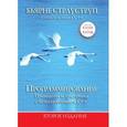 russische bücher: Страуструп Бьярне - Программирование. Принципы и практика с использованием C++