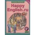 russische bücher: Кауфман Клара Исааковна - Happy English.ru / Счастливый английский.ру. 7 класс