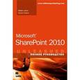 russische bücher: Ноэл Майкл - Microsoft SharePoint 2010. Полное руководство