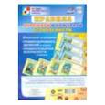 russische bücher:  - Комплект плакатов "Правила дорожной и пожарной безопасности". 8 плакатов