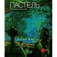 russische bücher:  - Пастель. Из собрания Русского музея