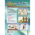 russische bücher:  - Комплект плакатов. Первая медицинская помощь. ФГОС