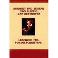 russische bücher: Иванова З.Т. - Kindheit und jugend von Ludwig van Beethoven (Детство и юность Людвига ван Бетховена): Учебное пособие: Книга для чтения на немецком языке