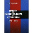 russische bücher: Данн Отто - Нации и национализм в Германии 1770-1990