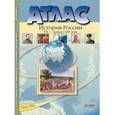 russische bücher: Колпаков Сергей Владимирович - История России. XX - начало ХХI века. 9 класс. Атлас + контурные карты
