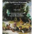 russische bücher: Эртц Клаус - Ян Брейгель Младший. Две неизвестные картины позднего периода творчества художника