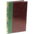 russische bücher:  - Энциклопедический словарь братьев Гранат. Том 41(III) СССР (окончание)