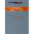 russische bücher: Малявин Владимир Вячеславович - Пространство в китайской цивилизации