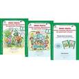 russische bücher: Мищенкова Людмила Владимировна - Любо знать. 1 класс. Рабочая тетрадь. В 2-х частях + разрезной материал. ФГОС