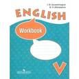 russische bücher: Верещагина Ирина Николаевна - Английский язык. 5 класс. Рабочая тетрадь для школ с углубленным изучением английского языка
