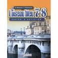 russische bücher: Селиванова Наталья Алексеевна - Французский язык. Второй иностранный язык. Сборник упражнений. 7-8 классы
