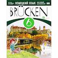 russische bücher: Бим Инесса Львовна - Немецкий язык как второй иностранный. 6 класс. 2-й год обучения. Учебное пособие