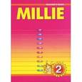 russische bücher: Азарова С. И. - Millie: Книга для учителя к учебнику английского языка для 2 класса