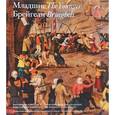 russische bücher:  - Младшие Брейгели. Картины из собрания К.Мауергауза