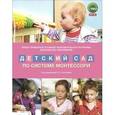 russische bücher: Хилтунен Елена Александровна - Проект Примерной основной образовательной программы дошкольного образования. ФГОС ДО