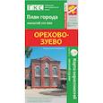 russische bücher:  - Орехово-Зуево. План города.Плюс карта окрестностей