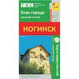 russische bücher:  - Ногинск. План города. Плюс карта окрестностей